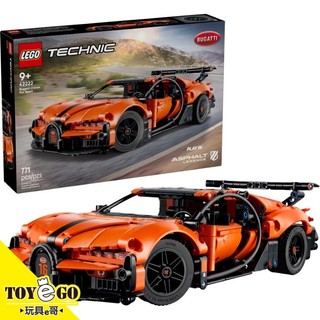 樂高LEGO TECHNIC 布加迪 ChironPur Sport 極致超跑 玩具e哥 42222