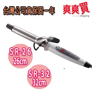 CREATE ION鈦金專業10段式溫度數位捲髮棒 SR-26 / SR-32