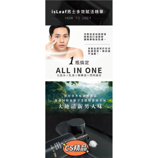 CS♦️ 韓國isLeaf多效精華150ml 柯有倫代言 全新商品