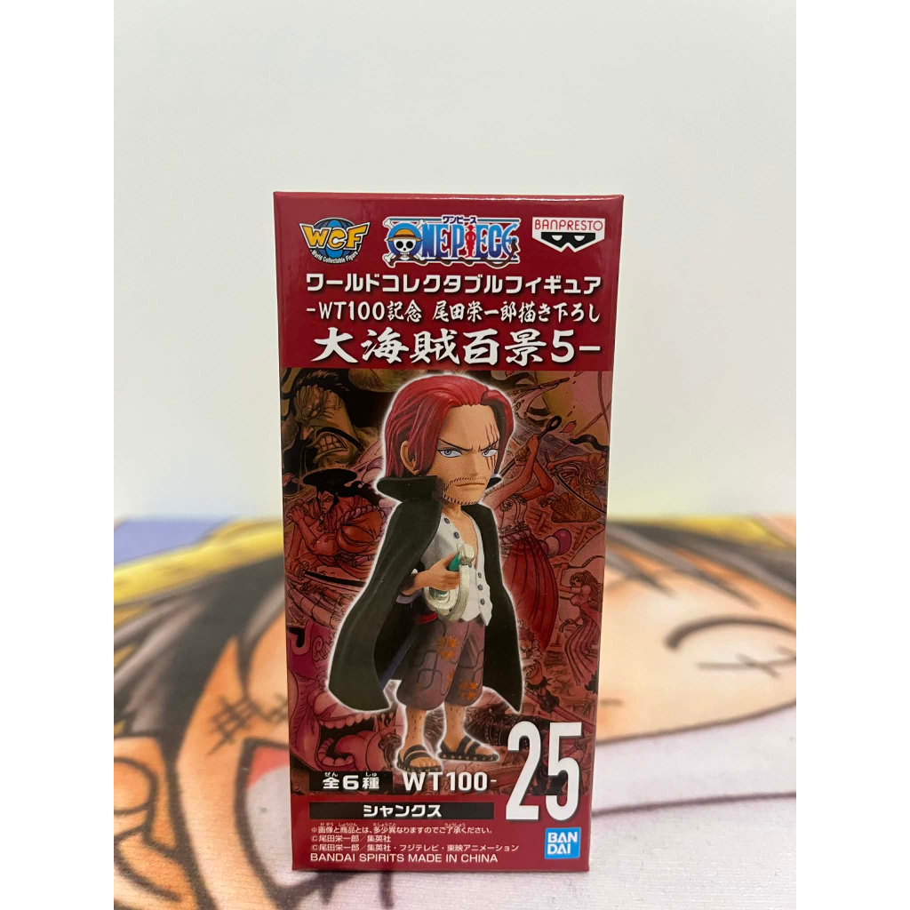 WCF 日版金證全新未拆 百景第五彈 紅髮傑克 四皇 香克斯 五皇 紅髮海賊團 海賊王 模型 公仔 玩具
