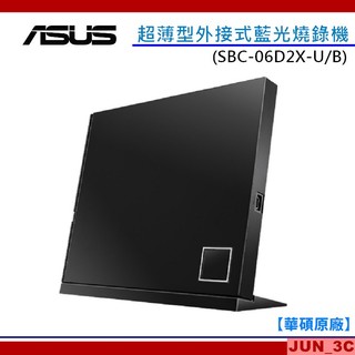 【原廠公司貨】ASUS SBC-06D2X-U 外接式藍光燒錄機 藍光 Comb機 光碟機 可讀藍光