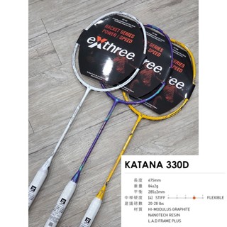 破風速度拍《典將羽球》EXTHREE 超力 KATANA 330D 羽球拍 羽拍