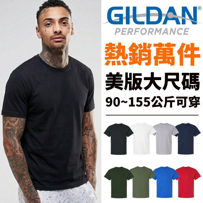 GILDAN 2000 美版 大尺碼 短袖 素T 短T 男裝大尺碼 美國尺寸 大尺寸 美規 素面 吉爾登 【W.Y】