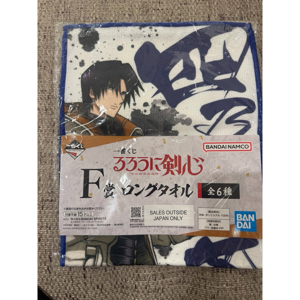 日版一番賞 神劍闖江湖 一番賞 F賞 毛巾