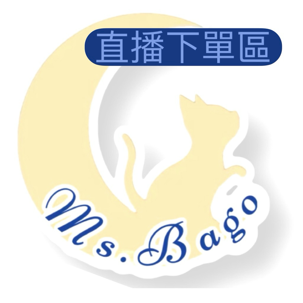 🐾🐾直播滿千下單區✌️🐾🐾