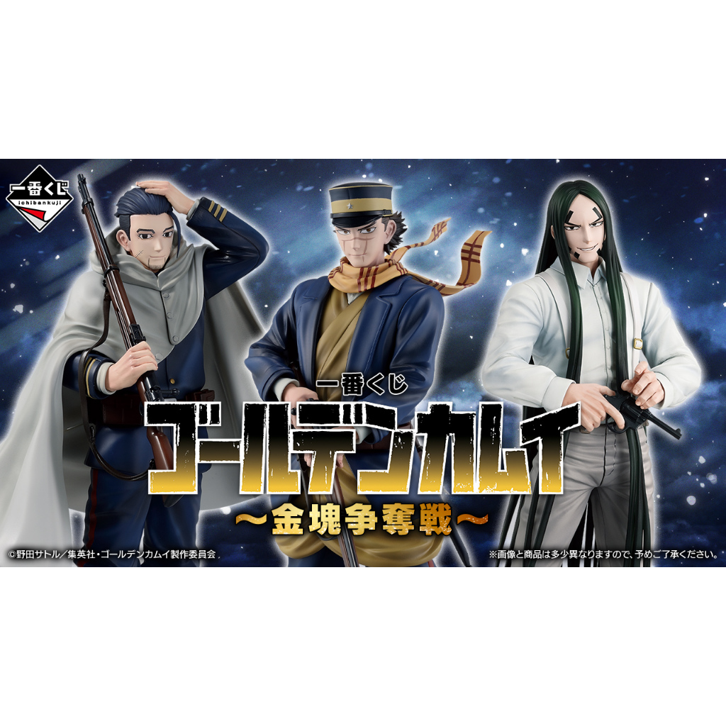 03/28預購【AL日代】日版 一番賞 黃金神威 ～金塊爭奪戰～杉元佐一 尾形百之助 海賊房太郎