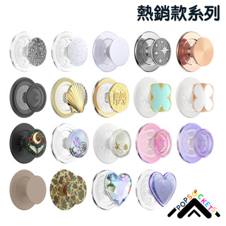 泡泡騷 手機支架 PopSockets 伸縮 手機 支架 適用 iPhone 手機殼 支架