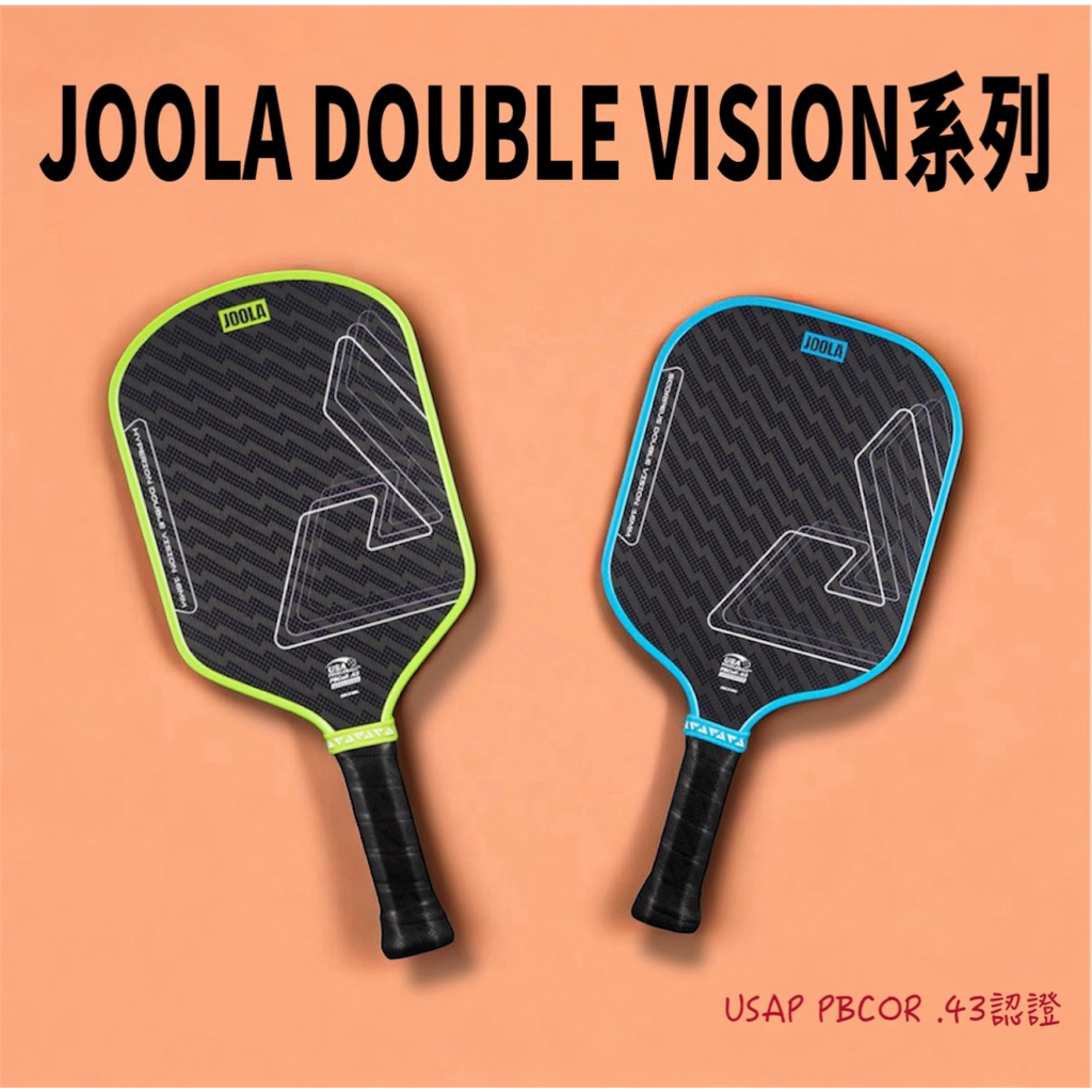JR育樂🎖️美國優拉JOOLA碳纖維匹克球拍DOUBLE VISION系列藍色/綠色正品公司貨