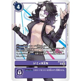 【酸民】DTCG 數碼寶貝BT22-092 (U) Jimmy KEN