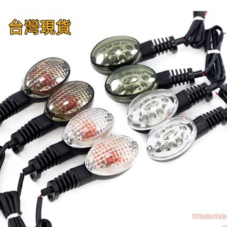 台灣出貨 方向燈 川崎忍者250 250R VN650 Vulcan S KLX250 KLX250S KLX250SF