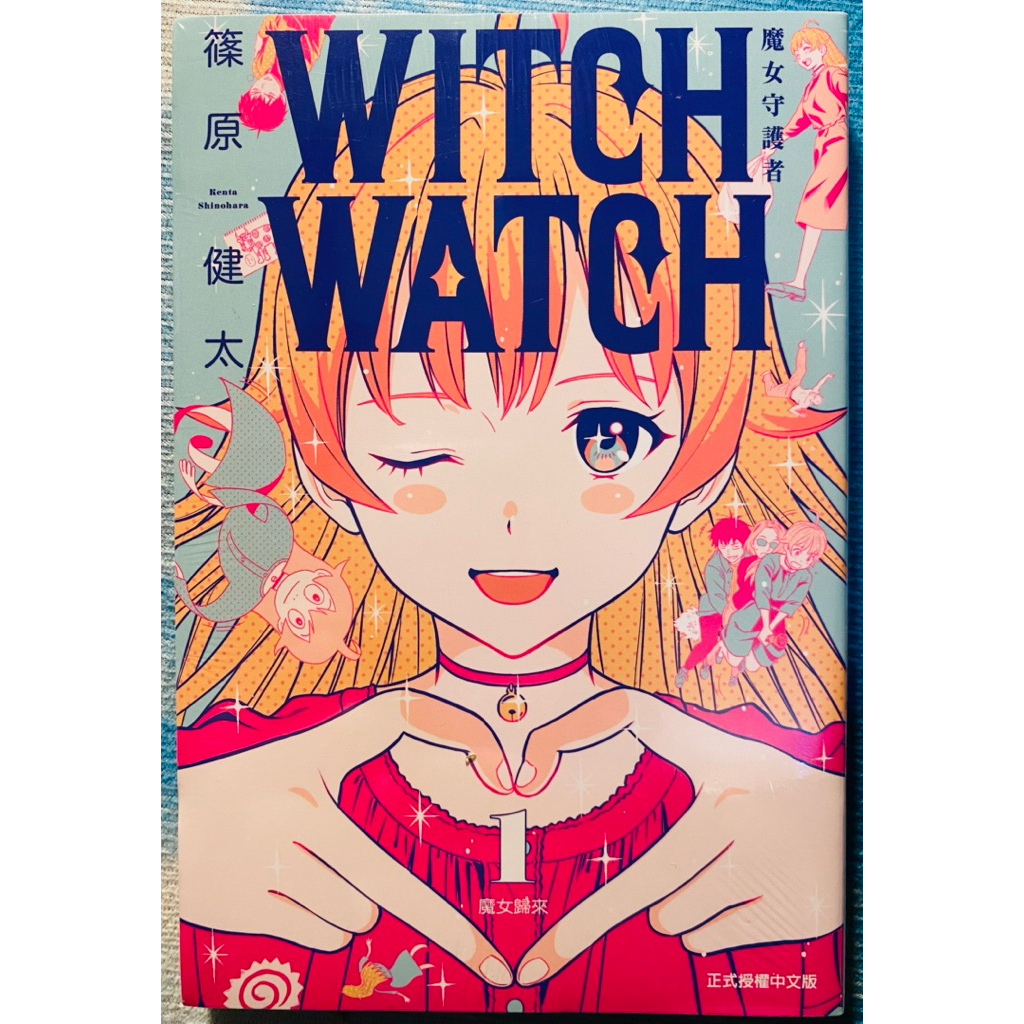 〈⭐️現貨⭐️全新未拆🍀〉魔女守護者 1 普版🩷