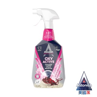 【Astonish】英國潔織物乾洗活氧去漬劑1瓶(750mlx1)地毯清潔 布沙發清潔 乾洗劑 床墊清潔 中性清潔劑