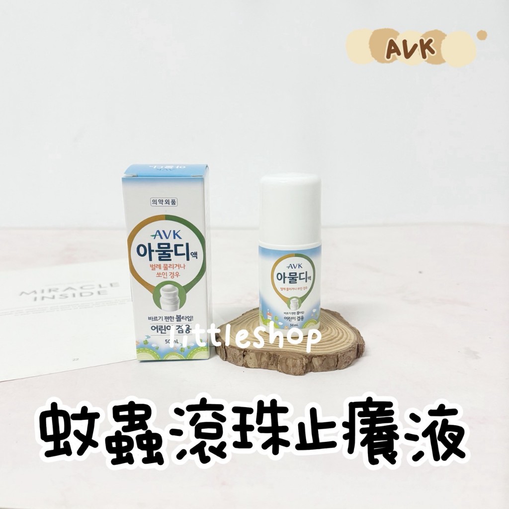 蚊蟲止癢液｜優惠推薦- 蝦皮購物- 2026年1月