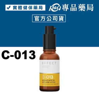 <蝦幣10%=9折>BFFECT 13％杜鵑花酸抗痘精華乳 30ml/瓶 (小橘管) 專品藥局【2030431】