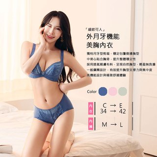 Amorous私密內衣「細節可人」外月牙機能美胸內衣【A3148】