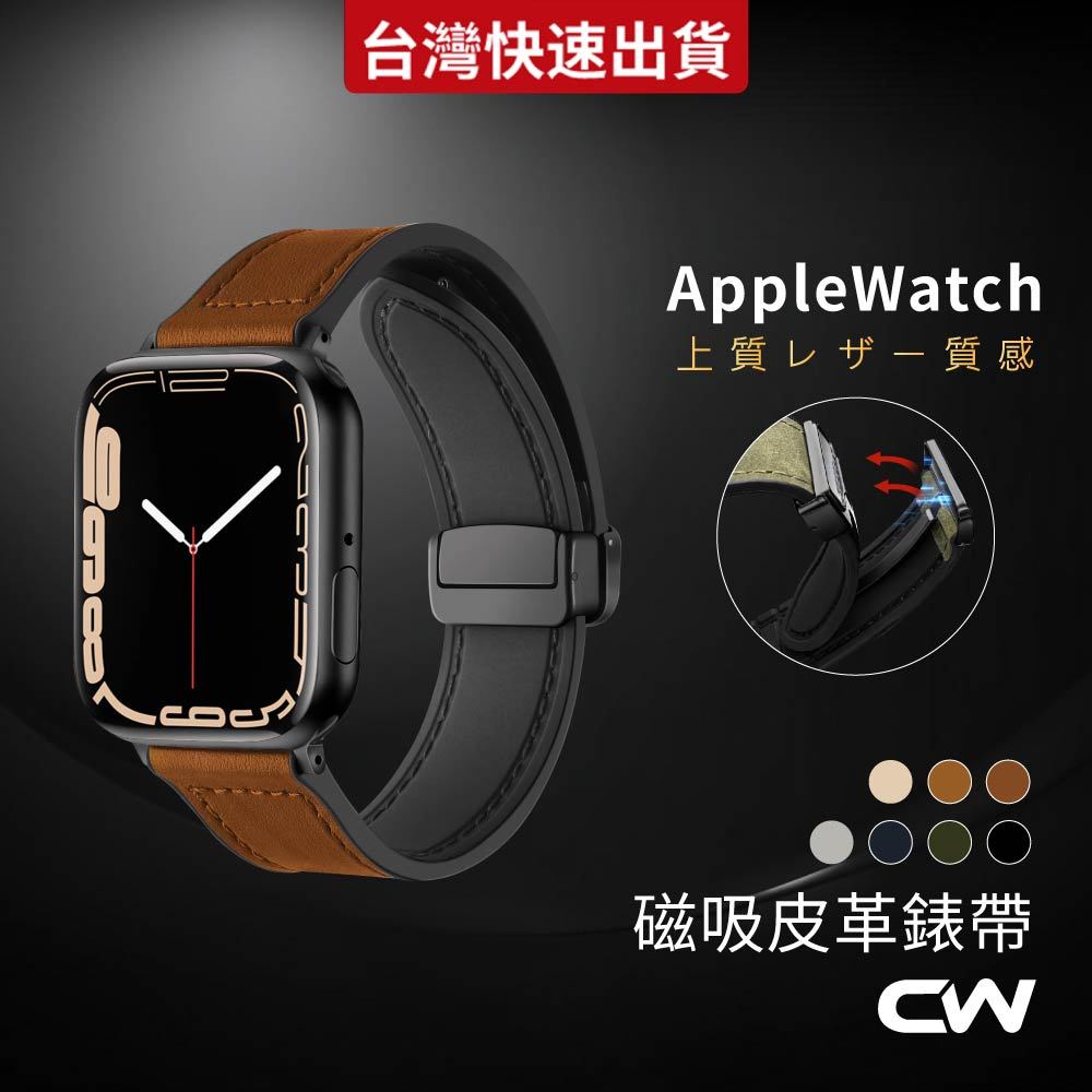 蘋果手錶磁吸皮革錶帶適用Apple Watch 11 10 9 8 7 6 SE Ultra S11 S10 S9 S8