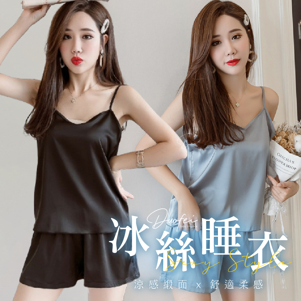 ᴹˢ朵•午夜衣櫥🌹現貨🔥居家服 居家服套裝 冰絲睡衣 緞面睡衣 涼感睡衣 絲綢睡衣 睡褲 絲綢睡衣 細肩帶睡衣 睡衣女