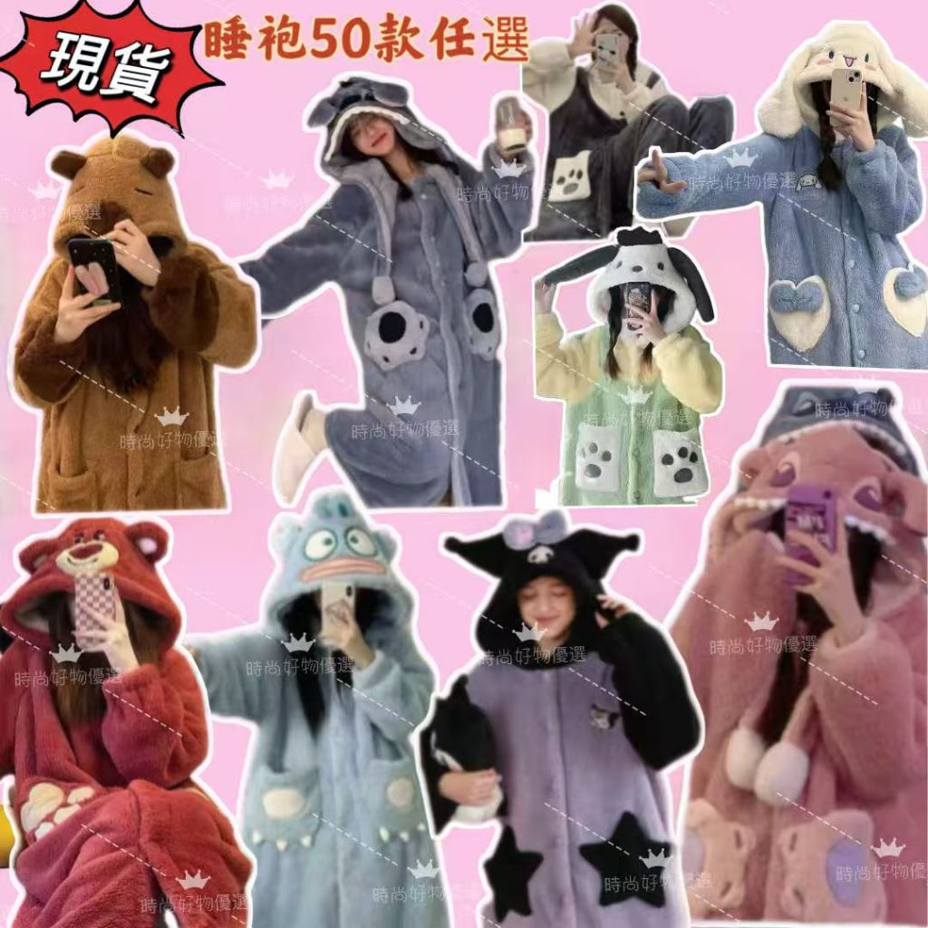 【現✨貨免運】新款史迪仔睡衣女冬季睡袍加厚冬天浴袍韓版加絨加厚長款 卡皮巴拉 草莓熊  大尺碼珊瑚絨睡衣 睡袍 交換禮物