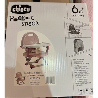 二手全新未拆封chicco-Pocket snack攜帶式輕巧餐椅座墊（玫瑰粉）