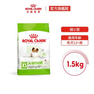 【Royal Canin 法國皇家】迷你型老犬12+歲專用飼料 XSA+12 1.5KG(小顆粒 狗乾糧 狗飼料)