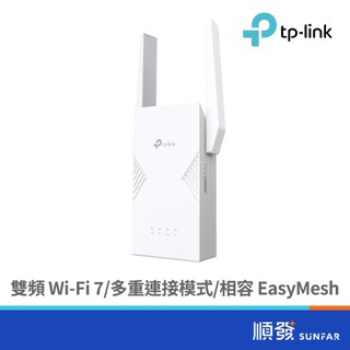 TP-LINK RE235BE BE3600 雙頻 WIFI 2.5G 無線訊號延伸器 中繼器