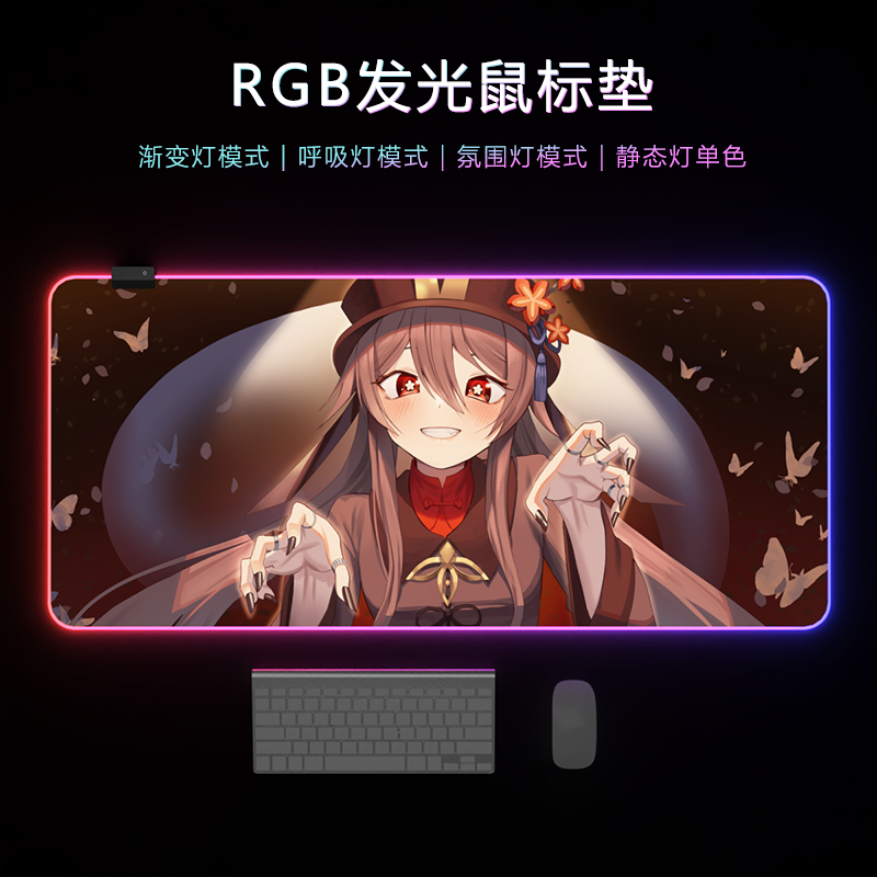 【在台出貨】 來圖定制 滑鼠墊 發光鼠標墊 RGB電競遊戲鍵盤電腦電競桌面桌墊超大男生卡通 鼠標墊 加大加厚 客制化