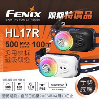 Fenix 多用快拆磁吸頭燈 HL17R