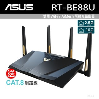 ASUS 華碩 RT-BE88U 雙頻 WiFi 7 AiMesh 可擴充路由器，雙10G連接埠