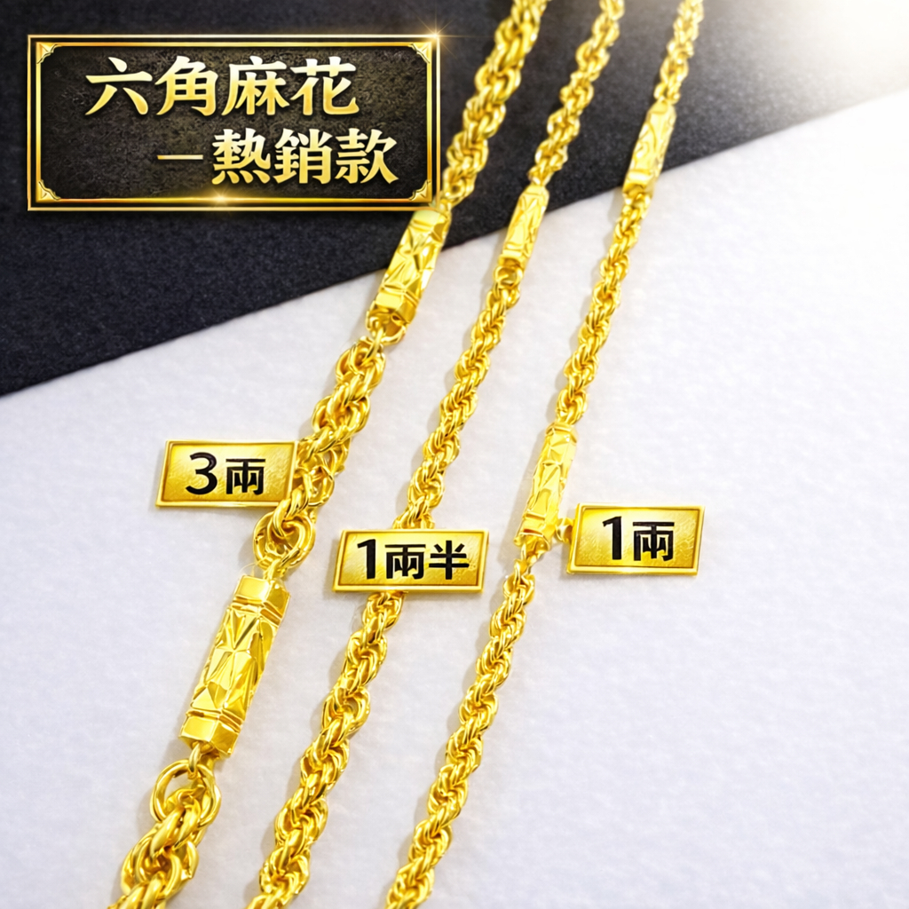 黃金項鍊2兩｜優惠推薦- 蝦皮購物- 2026年1月