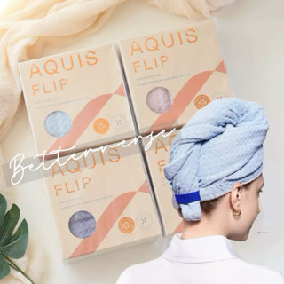 Aquis第四代 五倍吸水 快乾吸水包頭巾｜細緻纖維不毛躁｜減少吹整時間｜柔軟親膚｜洗頭必備乾髮巾