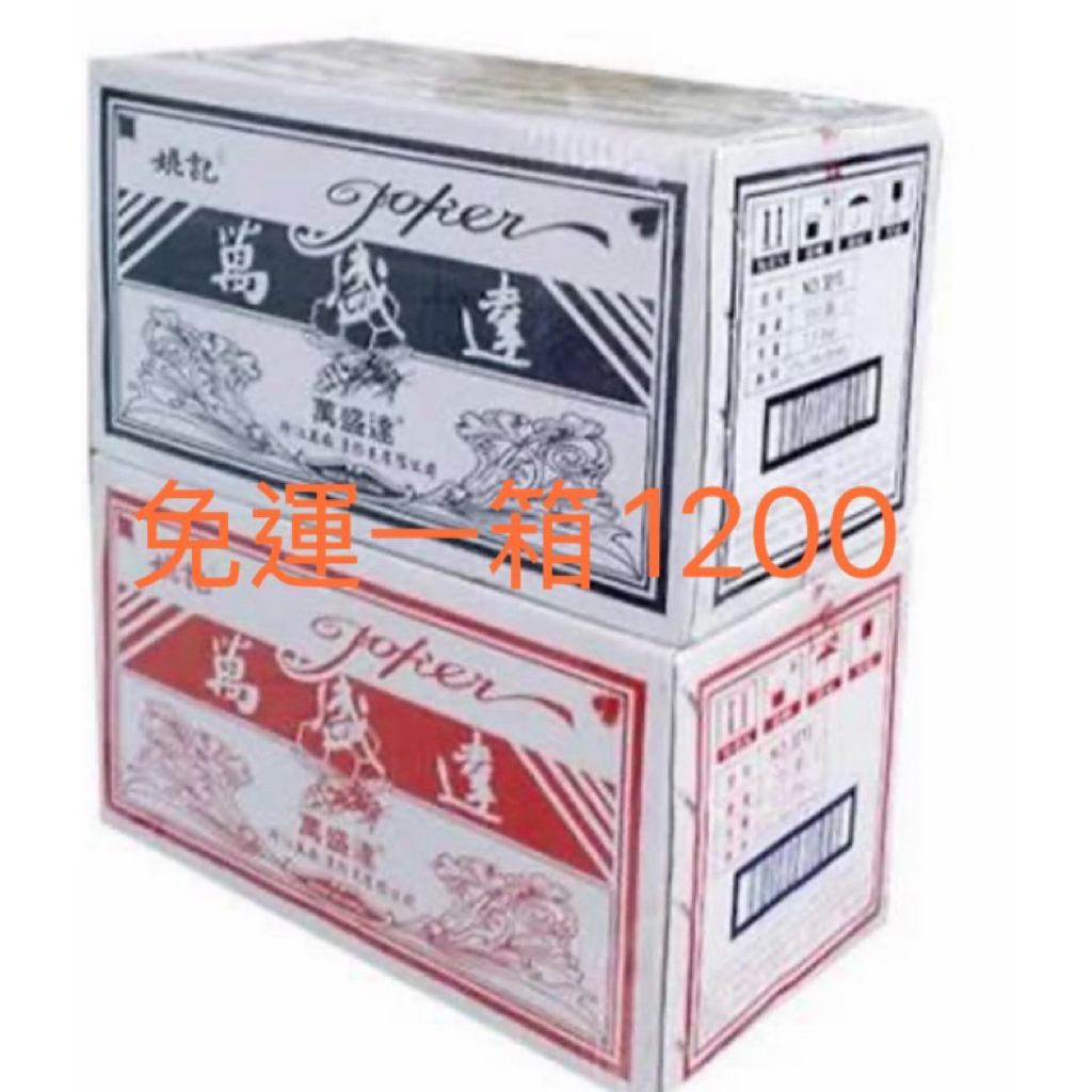 撲克牌｜優惠推薦- 蝦皮購物- 2026年1月