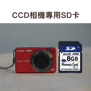 【臺灣現貨】8GB 2GB SD卡｜CCD相機專用｜老機專用記憶卡｜支援富士/佳能/索尼舊款