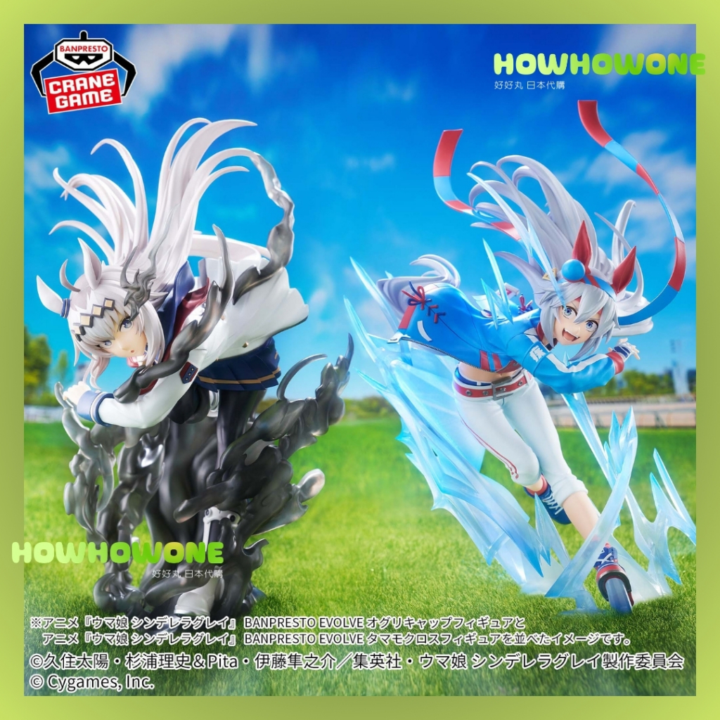 好好丸🎃｜日版 萬普 BPEV｜ 賽馬娘 灰髮灰姑娘 小栗帽 玉藻十字 勝負服 領域覺醒 公仔 模型 景品