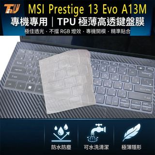 【TALLY】MSI Prestige 13 Evo A13M TPU 鍵盤膜 鍵盤保護膜 (MSI13403)
