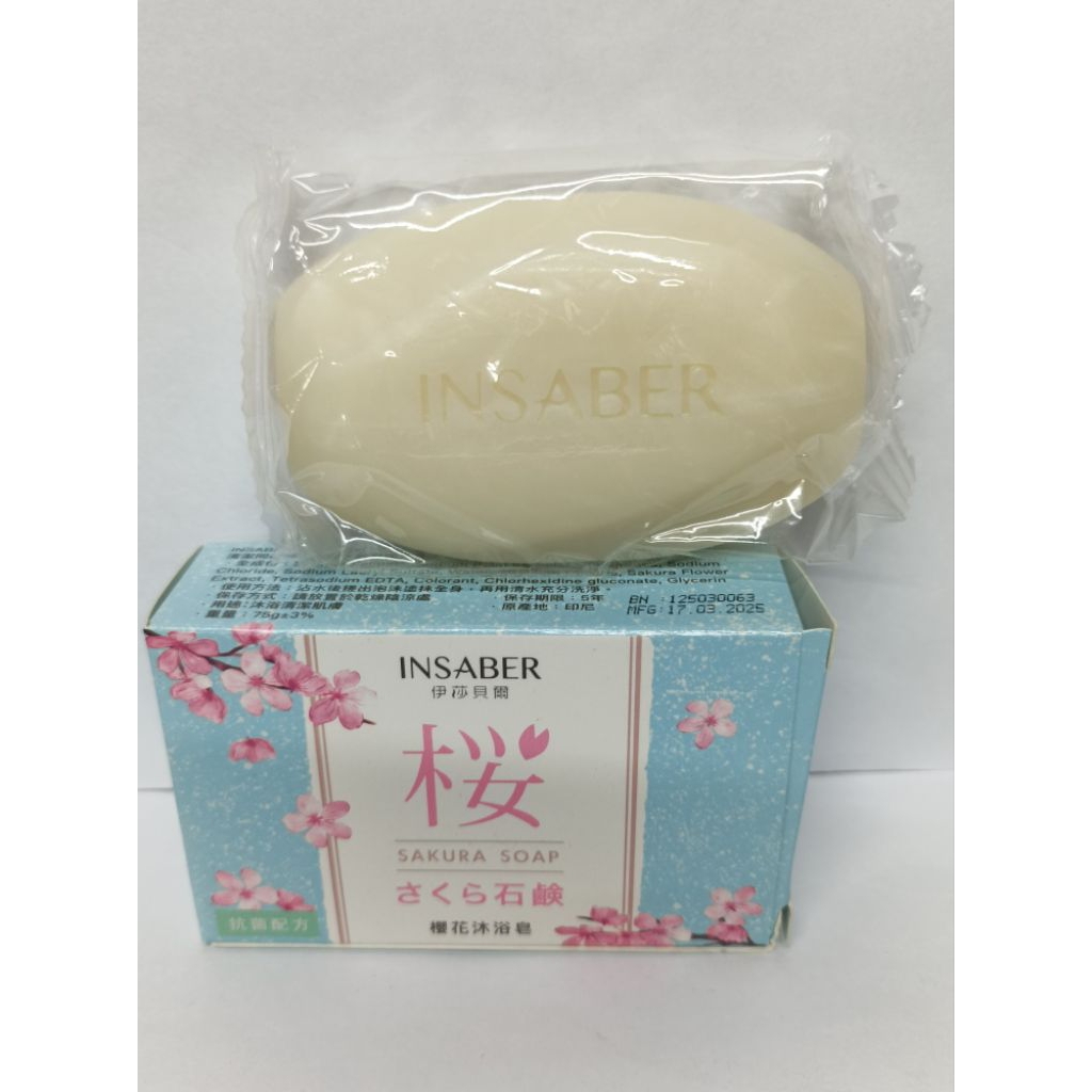 伊莎貝爾 櫻花沐浴皂 75 g 含抗菌配方 一入 / 三入任選