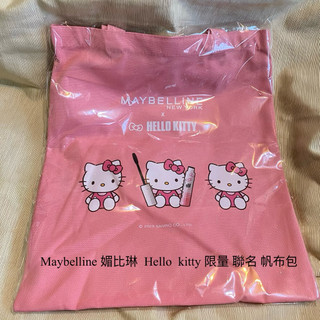 Maybelline 媚比琳 Hello kitty 限量 聯名 帆布包 贈品字樣 托特包 手提包學生包