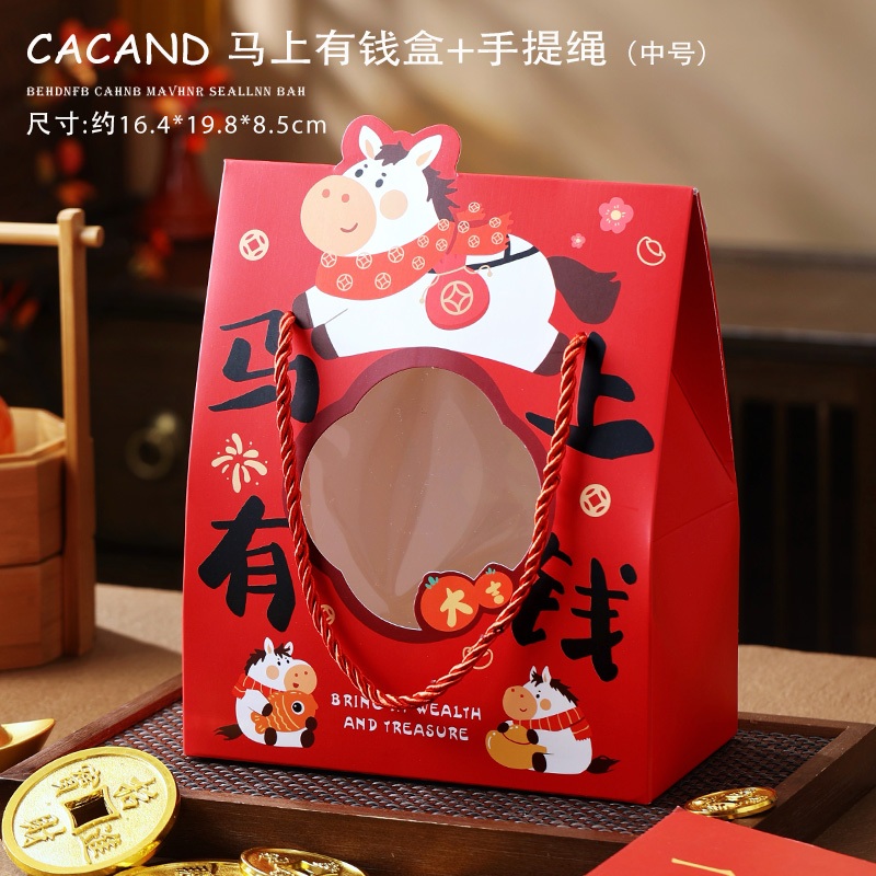 遇見幸福☆新年禮盒馬上有錢手提盒【多款式可選，20個起訂，2個尺寸】恭喜發財財富自由福氣滿滿手提盒烘焙餅乾包裝禮盒