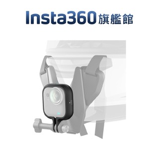 Insta360 GO Ultra 運動轉接框 運動支架 公司貨