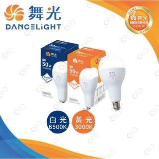 (A Light)附發票 舞光 LED 50w 燈泡 E27 / E40 全電壓 球泡 高天井 斗笠燈 取代傳統水銀燈泡