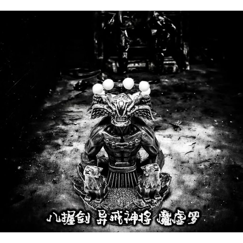 第三方 人仔 咒術迴戰 魔虛羅
