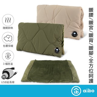 aibo 輕暖柔USB三段溫控暖手袋(暖腰/暖宮/暖背/暖腳)附USB延長線【現貨】 快速升溫 多部位 熱敷 冬天必備