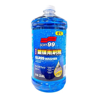 《車管家》SOFT99 超視野鍍膜雨刷精2.6L*1入