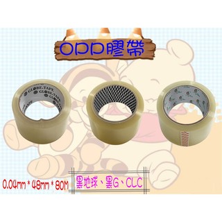 ☪開發票☪ GLOBE 地球牌 OPP透明 包裝膠帶 封箱膠帶 透明膠帶 包裝材料 膠帶 打包膠帶 黑地球 黑G CLC