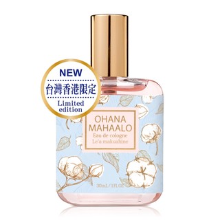 OHANA MAHAALO 柔軟綿綿輕香水(30ml)