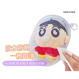 :樂彩森林 透明 遛娃包 (帶鑰匙圈)-小/中 1入 娃包 收納包 透明娃包 曬娃包【小三美日】DS029017 x