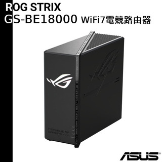 ASUS 華碩 ROG STRIX GS-BE18000 Ai Mesh三頻 WiFi 7 電競路由器