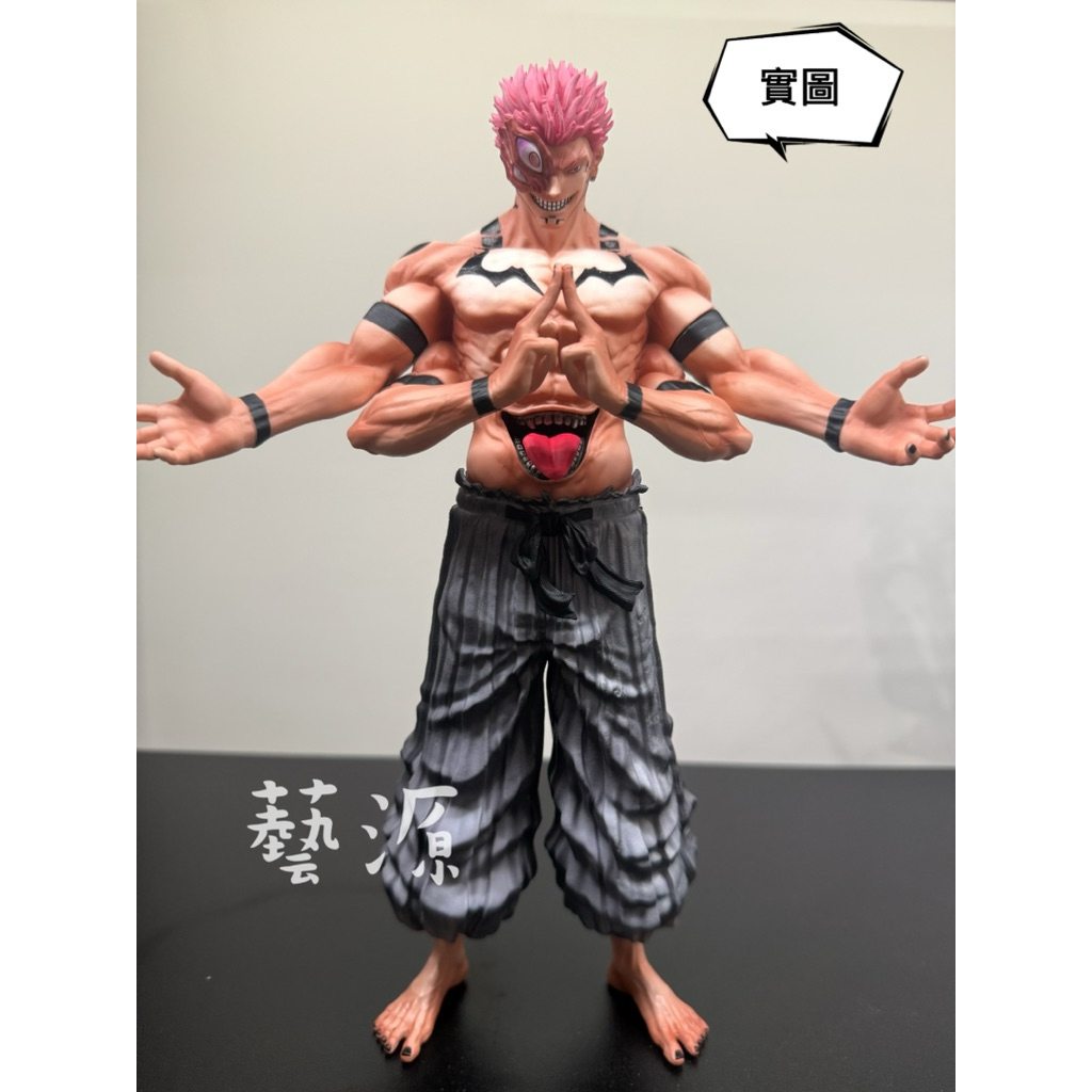 【藝源】 咒術迴戰公仔 詛咒之王 兩面宿儺公仔 宿儺 手辦 模型桌面擺件 生日禮物 新年禮物 咒術迴戰 客廳裝飾