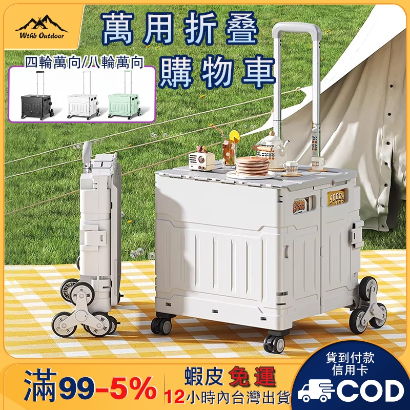 【免運🔥現貨】折疊購物推車 升級款雙軸 萬向輪推車 收納推車 爬梯推車 買菜車 購物車 收納車 置物推車 可登機手推車