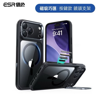 ESR 億色i Phone17 pro鏡頭支架款手機保護殼