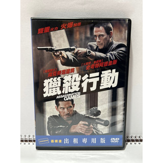 二手 正版 DVD 獵殺行動 Assassination Games 動作片 非VCD 藍光